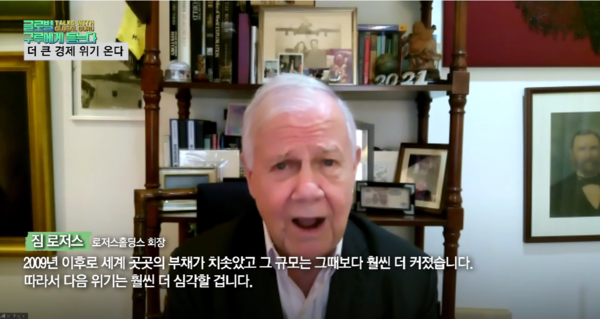 사진=한국경제TV 특집 인터뷰 `글로벌 구루에게 듣는다` 화면 갈무리