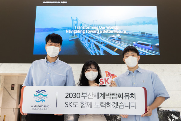 SK이노베이션 임직원들이 21일 서울 종로구 소재 SK서린빌딩 본사 1층 미디어월 앞에서 2030 부산세계박람회 유치를 기원하고 있다. 사진=SK이노베이션 제공