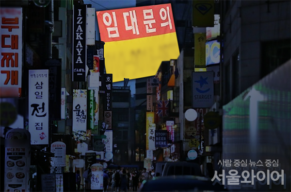 코로나19 사태로 피해를 입은 자영업자와 소상공인을 돕기 위한 채무조정 프로그램인 새출발기금이 오는 10월부터 시행되지만 시장에서는 우려가 이어지고 있다. 사진=서울와이어 DB