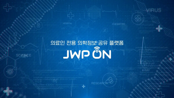 JW중외제약이 다음 날 의료인 전용 의학정보 공유 플랫폼 'JWP ON'에서 호흡기질환 진단 및 치료 웨비나(웹 세미나)를 개최한다. 사진=JW중외제약