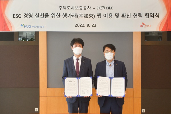 (왼쪽부터) 허지행 HUG 홍보실장, 김성한 SK C&C SV 담당자가 기념촬영을 하고있다. 사진=HUG 제공