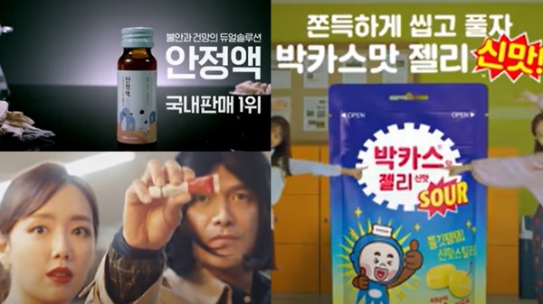 (왼쪽부터 시계방향으로) 삼진제약 '안정액', 동아제약 '박카스맛 젤리 신맛', 동국제약 '오라메디' 광고.
