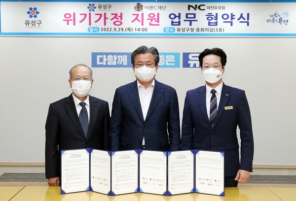 (왼쪽부터) 장광규 이랜드재단 이사장, 정용래 대전 유성구 구청장, 박찬욱 NC대전유성점 지점장이 지난달 29일 대전 유성구청에서 사회공헌 협약식을 가진 뒤 기념촬영을 하고 있다.