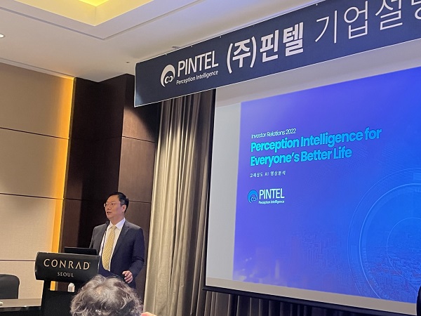 고해상도 영상분석 기술을 통해 다양한 솔루션을 개발하는 인공지능(AI) 전문기업 핀텔이 4일 IPO 간담회를 열고 상장 후 성장 전략과 비전을 밝혔다. 핀텔은 4~5일 기관투자자 수요예측을 통해 최종 공모가를 확정하고, 오는 11~12일 일반청약을 진행한다. 사진=김민수 기자