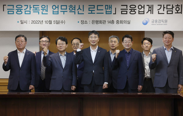 이복현 금융감독원장(앞줄 가운데)이 5일 열린 ‘금융감독원 업무혁신 로드맵 금융업계 간담회’에 참석해 관계자들과 기념촬영을 하고 있다. 사진=연합뉴스 제공