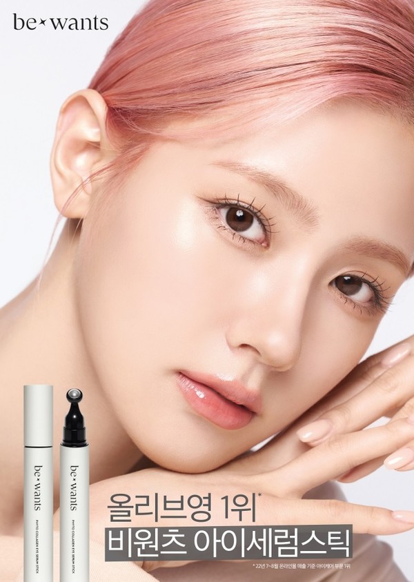 아이들 '미연'이 HK이노엔의 슬로에이징 스킨케어 브랜드 비원츠의 뮤즈로 발탁됐다. 비원츠는 미연과 함께 2030 여성 소비자에게 슬로에이징 피부 솔루션을 전할 계획이다. 사진=HK이노엔