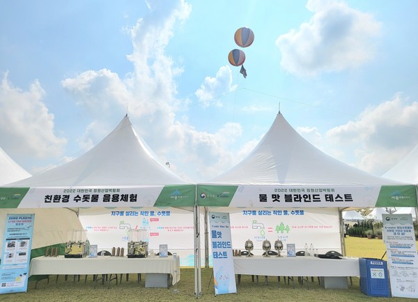 한국수자원공사가 올해 대한민국 국가정원산업박람회에서 세종시와 함께 수돗물 가치 전파를 위한 홍보 부스를 운영할 예정이다. 사진=한국수자원공사 제공