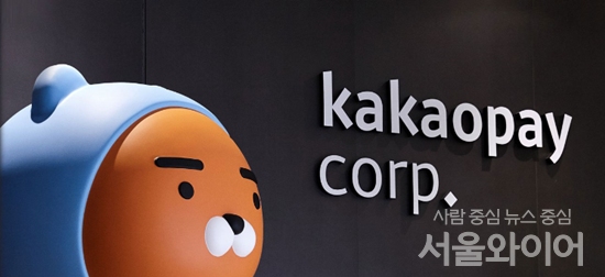 증선위, 카카오페이의 바로투자증권 인수 승인…‘카톡으로 주식 산다’/사진=카카오페이 홈페이지 캡처
