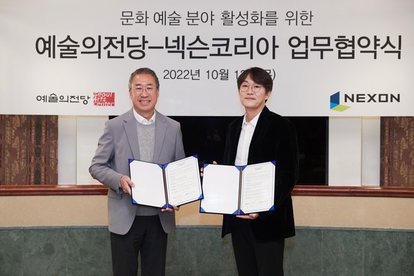 넥슨이 예술의전당과 MOU를 맺고 문화예술 교류에 나선다고 13일 밝혔다. 사진=넥슨 제공