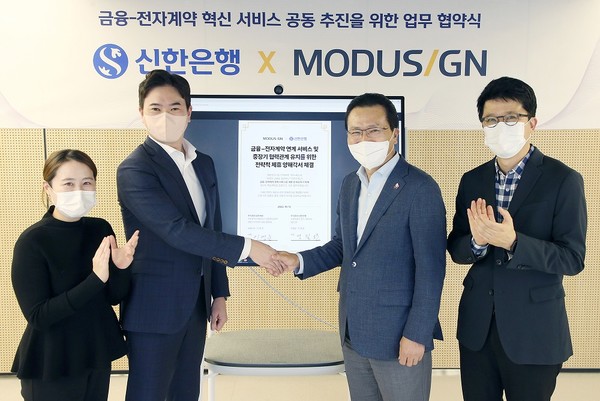 서울시 중구에 위치한 신한Expace에서 진행된 업무협약식에서 전필환 신한은행 부행장(왼쪽 세번째)과 이영준 모두싸인 대표(왼쪽 두번째)가 관계자들과 기념사진을 찍고 있다. / 사진=신한은행