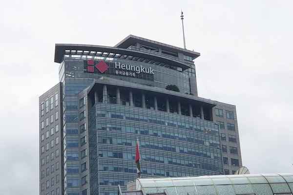 흥국화재 사옥 [사진=최석범 기자]