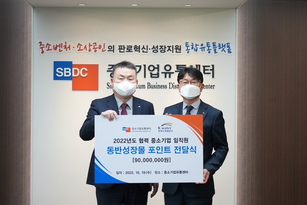 안정호 한국수자원공사 그린인프라 이사(왼쪽)와 윤재복 중소기업유통센터 부사장(오른쪽)이 협력 중소기업 직원을 복지향상 지원금 전달식을 갖고 기념사진을 촬영하고 있다. 사진=한국수자원공사 제공