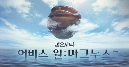 펄어비스는 올해 검은사막의 대규모 업데이트를 통해 이용자 피드백을 적극 수용할 예정이다. 사진=펄어비스 제공