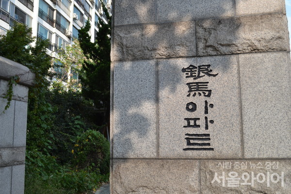 은마아파트가 사업 추진 19년 만에 서울시 심의를 통과했다. 사진=서울와이어 DB