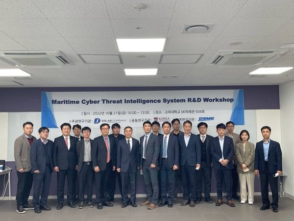 대우조선해양이 지난 21일 고려대학교에서 대한민국 해군, 해양경찰, 디에스랩컴퍼니 등과 사이버보안 관련 세미나에 참석해 의무화 규정에 따른 기술 국산화 계획을 발표했다. 참석자들이 세미나 이후 기념사진을 촬영하고 있다. 사진=대우조선해양 제공