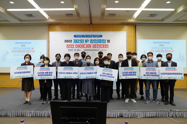 한국가스기술공사가 지난 21일 대전 유성구 대전컨벤션센터(DCC)에서 열린 ‘2022년 IP 창업클럽 및 창업 아이디어 경진대회를 통해 창업 스타트업 2개사를 포상했다. 사진=한국가스기술공사 제공