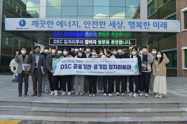 한국가스기술공사가 지난 24일 '일자리 투어'를 통해 본사를 방문한 지역 대학생들에게 채용제도와 주요 사업을 소개했다. 사진=한국가스기술공사 제공