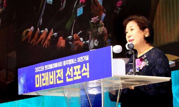 현정은 현대그룹 회장이 올해 7월 현대엘리베이터 충주캠퍼스 이전을 기념해 열린 '미래비전 선포식'에서 기념사를 하고 있다. 사진=현대그룹 제공