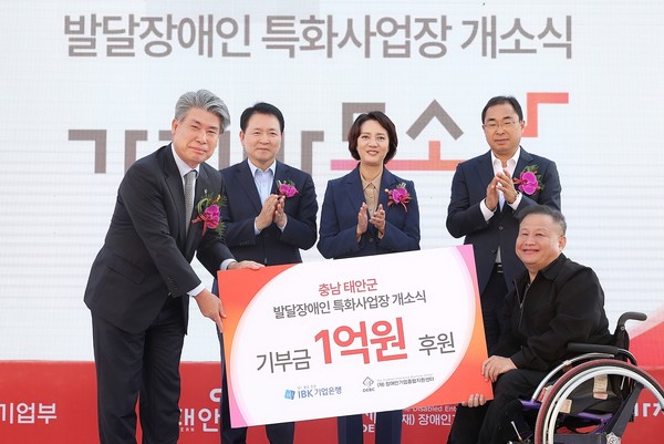 (왼쪽부터) 충남 태안군 발달장애인 특화사업장 개소식에 참여한 윤종원 IBK기업은행장, 성일종 국민의힘 국회의원, 이영 중소벤처기업부 장관 및 관계자들이 행사를 마치고 기념촬영을 하고 있다. / 사진=IBK기업은행