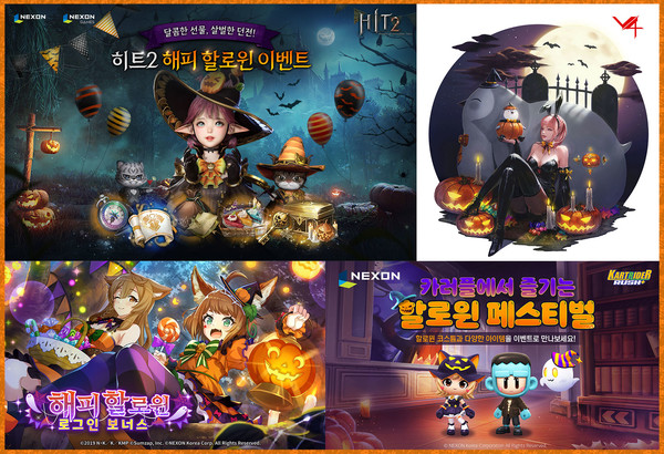 넥슨은 자사 서비스게임 이용자들을 위한 할로인 이벤트를 다음 달까지 진행한다. 사진=넥슨 제공