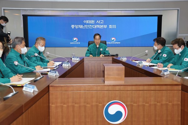 한덕수 국무총리가 31일 정부서울청사 중앙재난안전대책본부 상황실에서 열린 '이태원 압사 참사' 관련 중대본 회의를 주재하고 있다. / 사진=연합뉴스