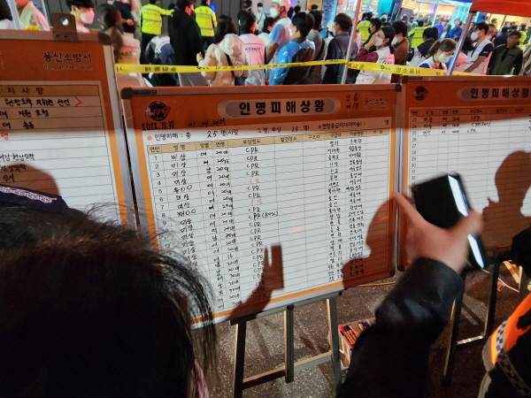 검경이 수사본부 및 사고대책 본부를 구성해 이태원 핼러윈 참사 원인 규명과 피해자 지원을 위한 대응에 나섰다. 사진은 지난 29일 밤 발생한 서울 용산구 이태원동 핼러윈 참사의 인명 피해 상황판. 사진=서울와이어 DB