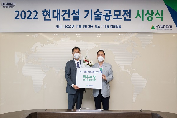 (왼쪽부터) 김동기 핀텔 대표와 윤영준 현대건설 윤영준 사장이 현대건설 기술공모전 시상식에서 기념사진을 촬영하고 있다. 사진=현대건설 제공