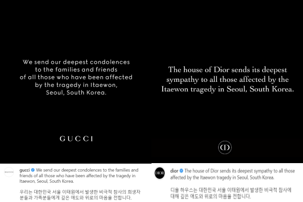명품브랜드 구찌와 디올 공식 인스타그램에 올라온 이태원 참사 애도글. 사진=각사 공식인스타그램 캡처