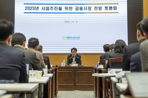 NH농협금융은 3일 중구 소재 본사에서 ‘2023년 사업추진을 위한 금융시장 전망 토론회’를 개최했다. 손병환(가운데) 농협금융지주 회장이 임직원들과 금융시장 전망에 대한 토론을 하고 있다. / 사진=NH농협금융 제공