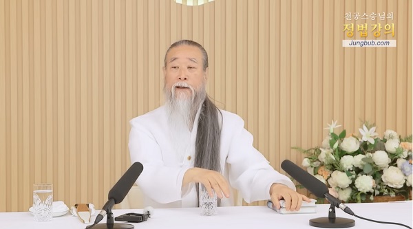 윤석열 대통령 부부와 친분이 있는 유튜버 천공스승이 ‘이태원 참사’에 대해 “엄청난 기회 온 것”이라고 발언해 논란이 되고 있다. 참사 피해자들에 대한 지원을 세금이 아닌 국민 모금으로 하자는 주장도 했다. 사진=천공스승 유튜브