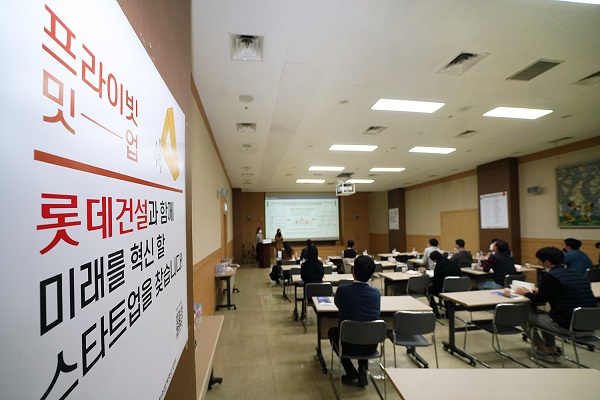 롯데건설이 우수 스타트업과 설명회, 질의응답 시간을 갖는 '프라이빗 밋 업데이' 행사를 개최했다. 사진=롯데건설 제공