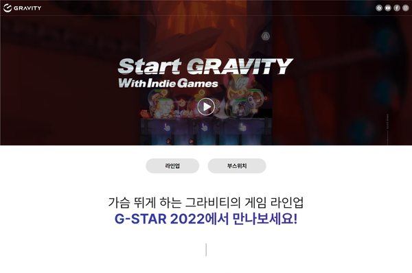 그라비티가 자사의 지스타 출품작 정보를 담은 홈페이지를 공개했다고 9일 밝혔다. 사진=그라비티 제공