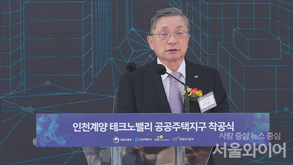 이한준 LH사장이 축사를 하고 있다.