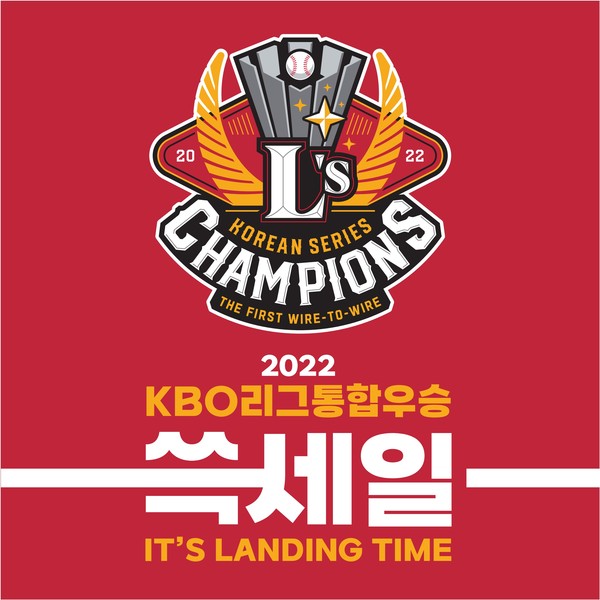 신세계그룹이 SSG랜더스의 사상 첫 와이어 투 와이어 통합우승을 기념해 쓱세일을 진행한다