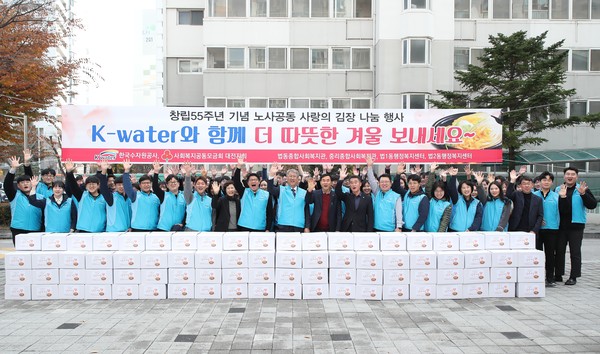 한국수자원공사 노사가 창립 기념일인 16일 지역 내 사회복지시설에서 '김장나눔 행사'를 열었다. 노사는 이날 다음 김치를 독거 어르신, 기초수급자 및 한부모가정에 전달할 예정이다. 사진=한국수자원공사 제공