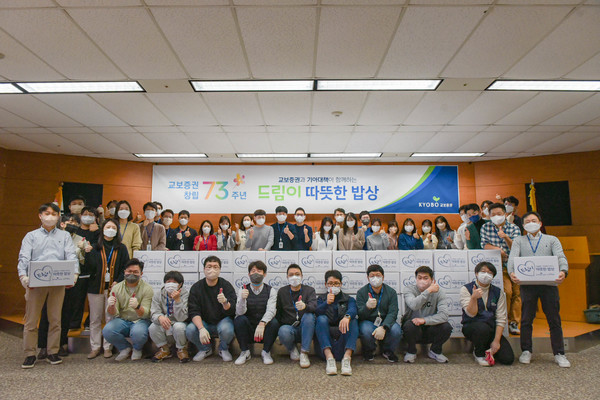 교보증권은 창립 73주년을 기념하고 미래세대와 함께하고자 ‘드림이 사회공헌활동’을 실시했다고 18일 밝혔다. 사진=교보증권 제공