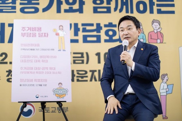 원희룡 국토부 장관이 청년과의 소통을 강조하고 주거안정을 돕겠다고 강조했다. 사진=국토교통부 제공