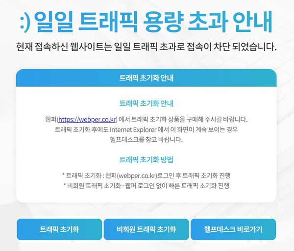 후크엔터테인먼트가 트래픽 용량 초과로 홈페이지 서버가 다운됐다. 사진=후크엔터테인먼트 홈페이지