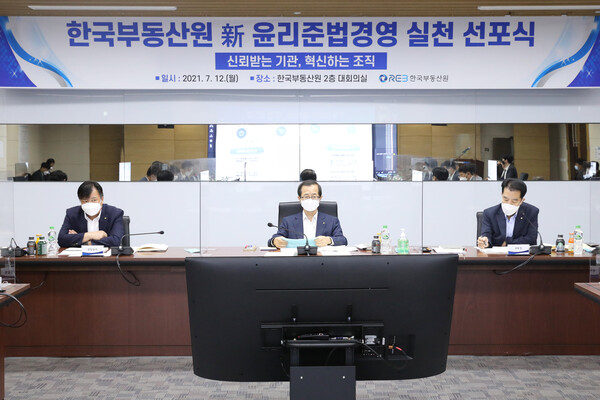 (왼쪽부터) 이성훈 상임감사, 손태락 한국부동산원장, 양기돈 부원장이 ESG경영 선포식에서 중장기 전략을 발표하고 있다. 사진=한국부동산원 제공