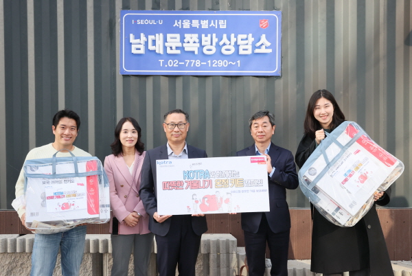 김윤태 코트라 부사장(왼쪽에서 3번째)이 한국헬프에이지 관계자와 함께 방한용품 키트 기부식 기념 촬영을 하고 있다. 사진=코트라 제공