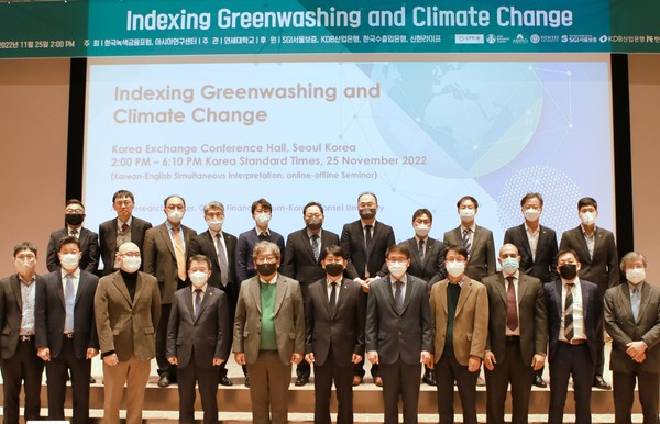 2022년 11월 25일(금) 서울시 여의도 한국거래소에서 개최된 녹색금융포럼에서 참석자들이 기념 촬영을 하고 있다. / 사진=서울보증보험