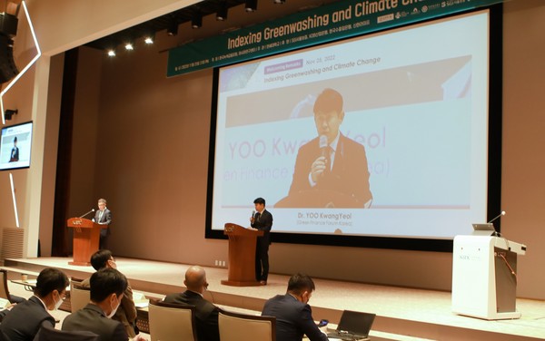 2022년 11월 25일(금) 서울시 여의도 한국거래소에서 개최된 녹색금융포럼에서 유광열 대표가 환영사를 하고 있다. / 사진=서울보증보험