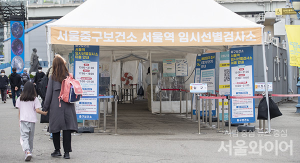 4일 오후 서울여 코로나19 선별진료소가 한산한 모습을 보이고 있다.