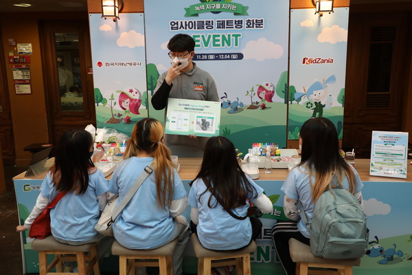 한국지역난방공사(한난)와 직업체험 테마파크 키자니아가 어린이들을 위한 업사이크 환경 이벤트를 마련했다. 사진=한난 제공