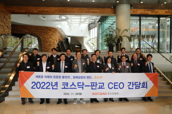 코스닥협회가 3년 만에 '코스닥-판교 CEO 간담회'를 개최했다. 사진 뒷줄 왼쪽부터 배지수 지놈앤컴퍼니 대표이사, 이석중 라온피플 대표이사, 김경남 마이크로디지탈 대표이사, 이헌주 텔레필드 사장, 김경숙 코아스템 대표이사, 고범규 하이딥 대표이사, 김준만 코스닥협회 이사, 류석현 UST 단장, 앞줄 왼쪽부터 왕훈식 지엘팜텍 대표이사, 조정기 차백신연구소 사장, 윤성태 휴온스글로벌 회장, 박윤민 디스플레이테크 회장, 장경호 코스닥협회 회장, 염정선 차백신연구소 대표이사, 정우철 에브리봇 대표이사, 강왕락 코스닥협회 상근부회장, 신영재 코스닥협회 팀장. 사진 = 코스닥협회 제공