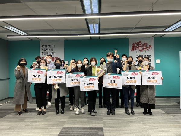 한국지역난방공사가 지난 25일 성남시 사회적경제 창업보육센터에서 ‘2022 Jump Up Social 사회적경제 창업 경진대회를 열고 우수팀을 선정해 시상했다. 사진=한국지역난방공사 제공