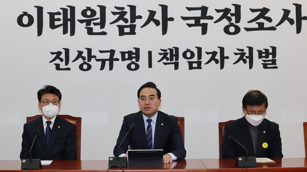 박홍근 더불어민주당 원내대표가 24일 오전 서울 여의도 국회에서 열린 정책조정회의에서 발언하고 있다.  / 사진=연합뉴스