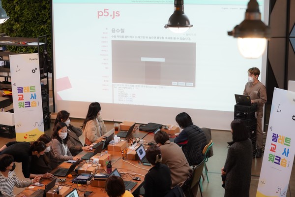 스마일게이트 희망스튜디오가 ‘2022 팔레트 교사워크숍’을 진행했다고 30일 밝혔다. 사진=스마일게이트 제공