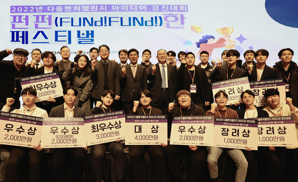 30일 다올금융그룹과 사단법인 벤처기업협회는 전날 ‘다올 벤처 챌린지 2022’(DAOL Venture Challenge 2022) 아이디어 경진대회를 개최하고 창업지원금을 전달했다고 밝혔다. 사진=다올투자증권 제공
