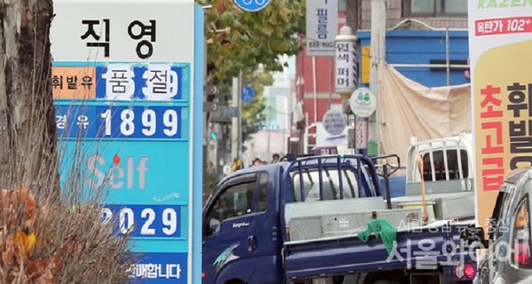 서울 시내 한 주유소에 휘발유 품절 안내 표시가 붙어있다. 사진=이태구 기자